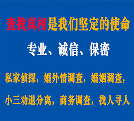 铁山港专业私家侦探公司介绍